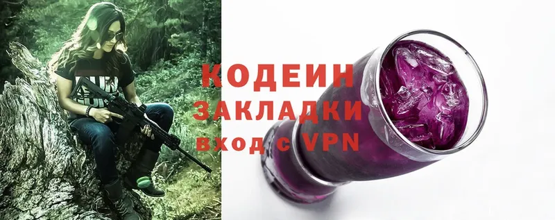 Кодеиновый сироп Lean Purple Drank  Владикавказ 