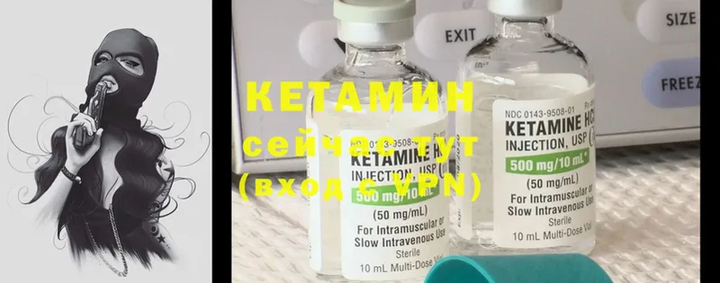 Кетамин ketamine  Владикавказ 